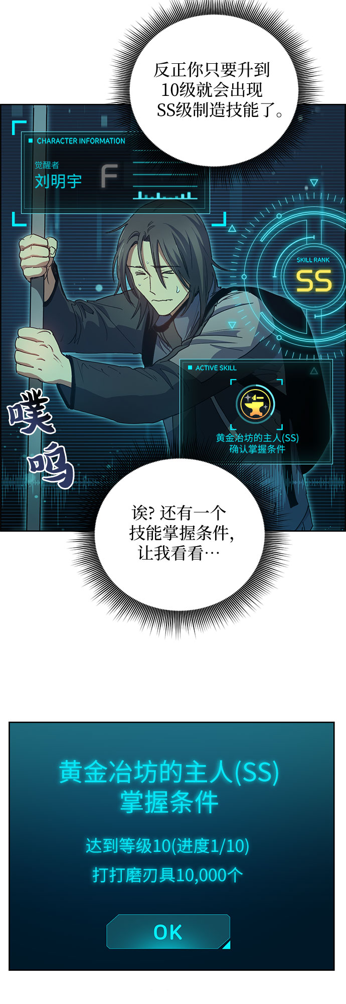 [第24话] 找到了!10