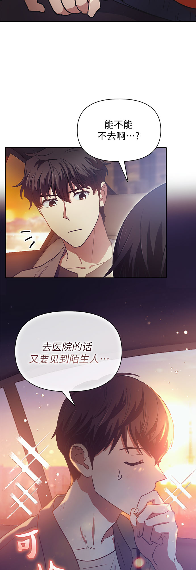 [第40话] 暂时先装弱13