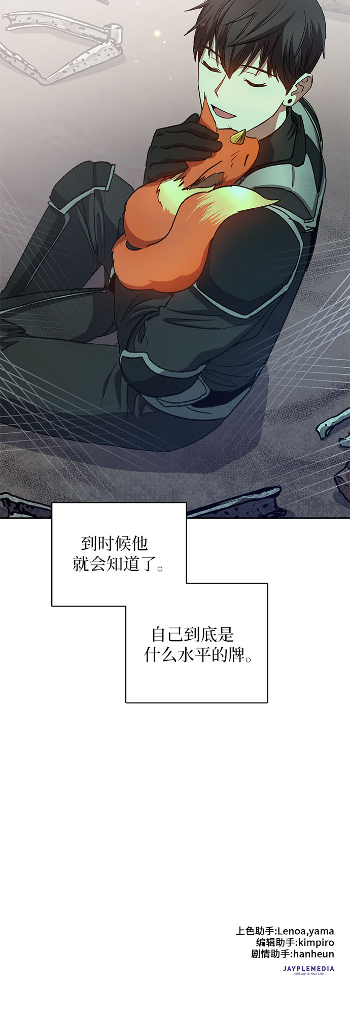 [第26话] 魔兽饲养员55