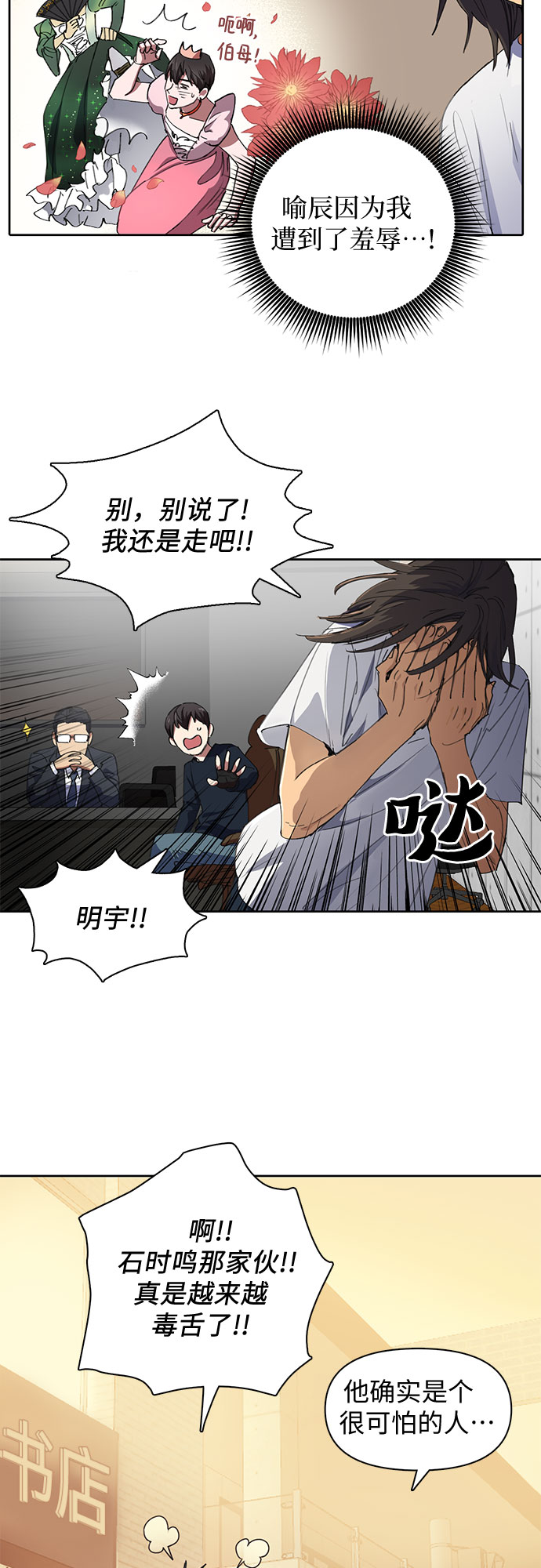 [第15话] 从今天起是老朋友32