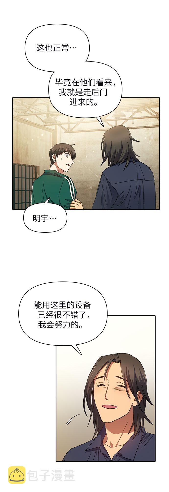 [第34话] 重复作业专业化16
