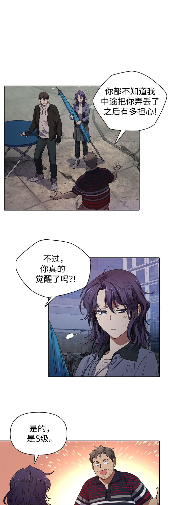 [第13话] 在孩子们面前连凉水都不能喝2