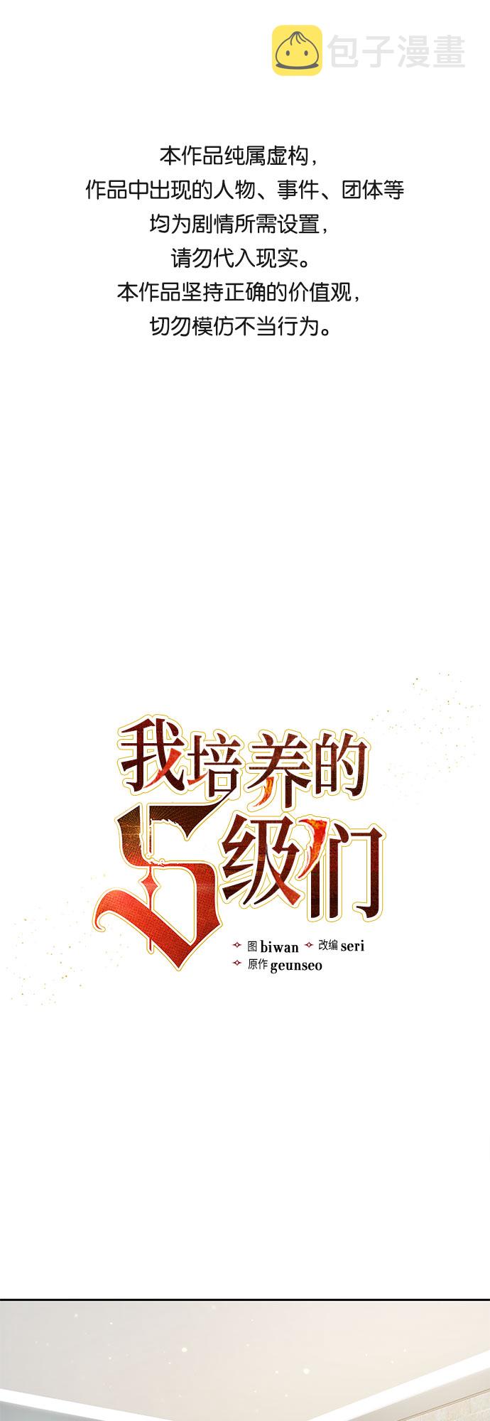 [第48话] 来自系统的信息0