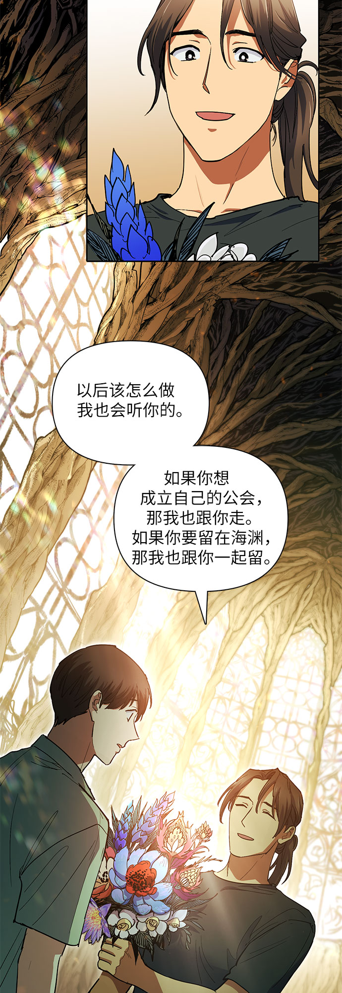 [第44话] 冶匠出道(1)48