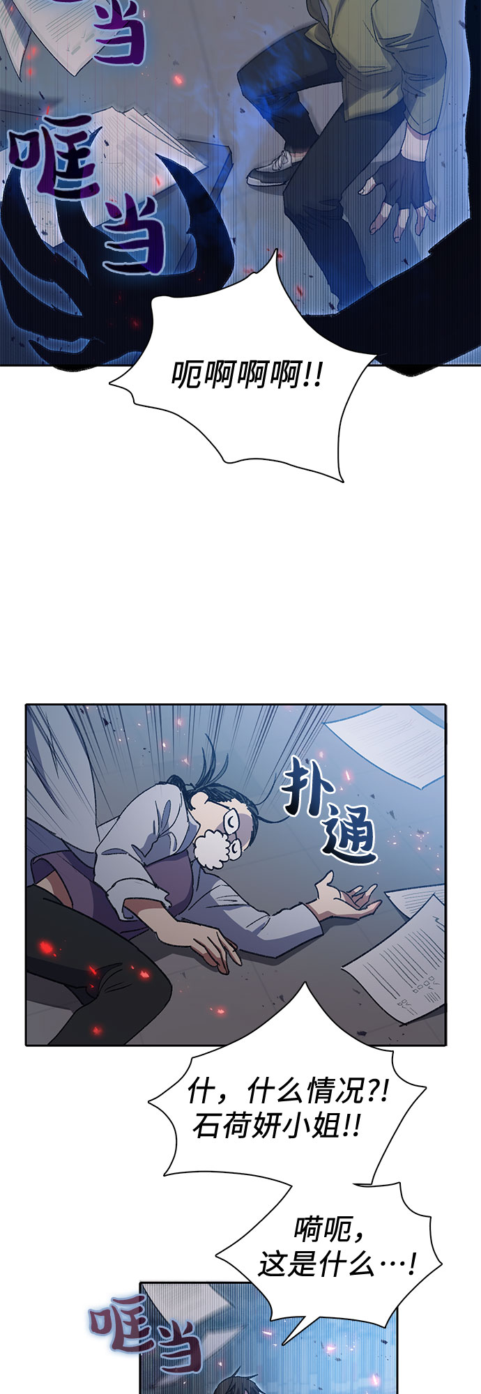 [第29话] 鬼怪(1)37