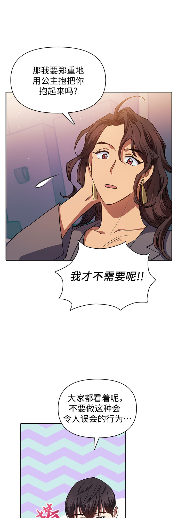 [第32话] 我的弟弟…24