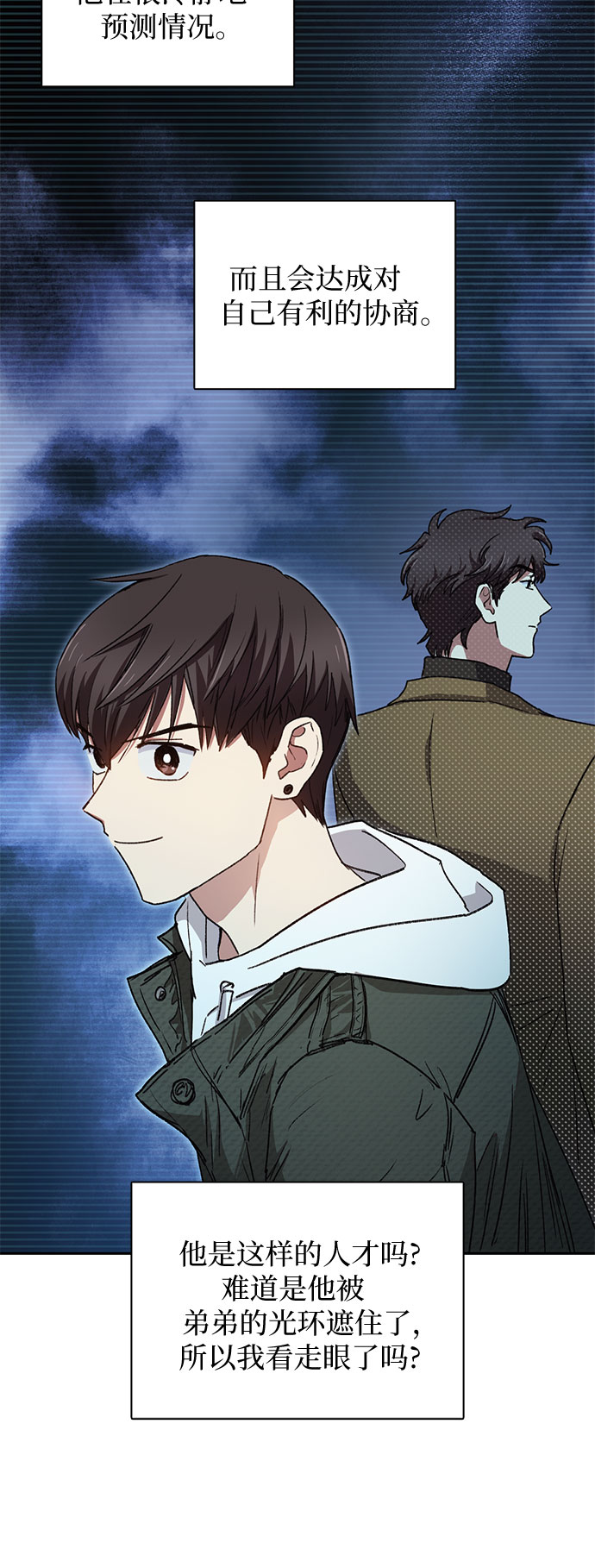 [第26话] 魔兽饲养员44