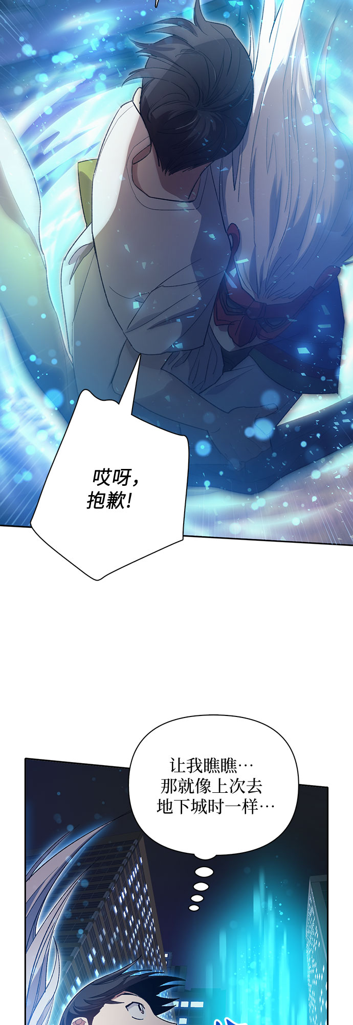 [第48话] 来自系统的信息43