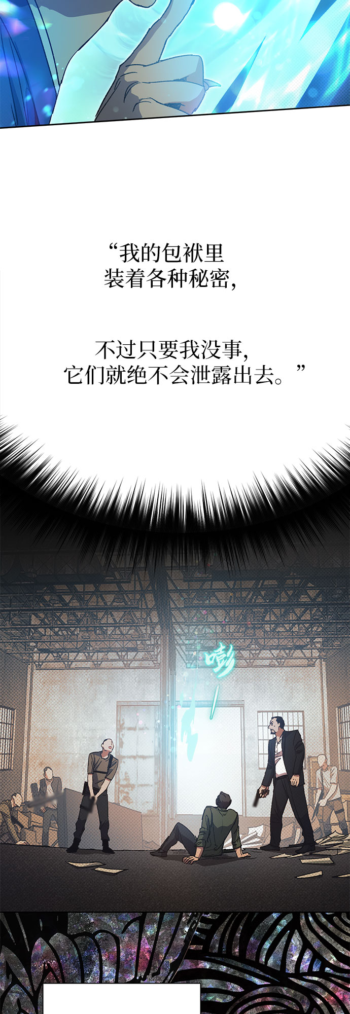 [第29话] 鬼怪(1)29