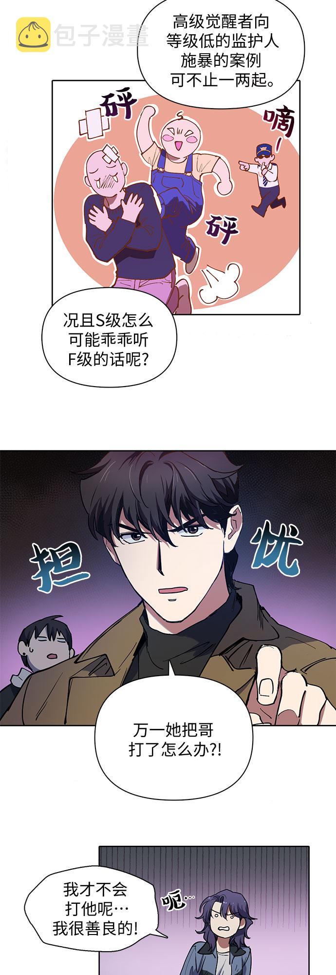 [第12话] 池鱼之殃10