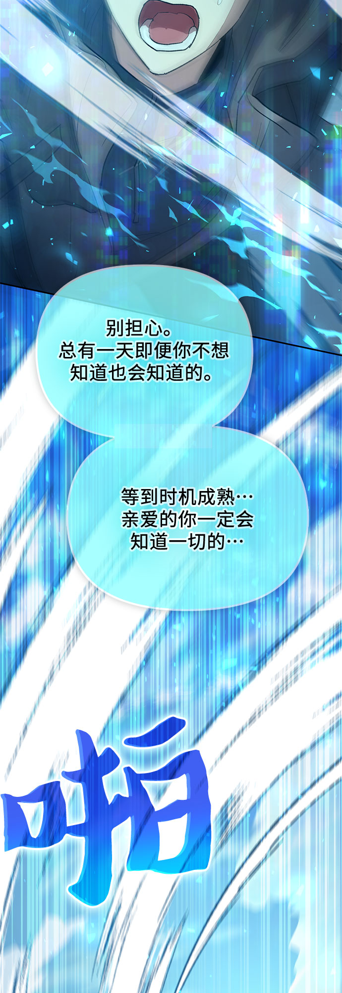 [第53话] Q&amp;A79