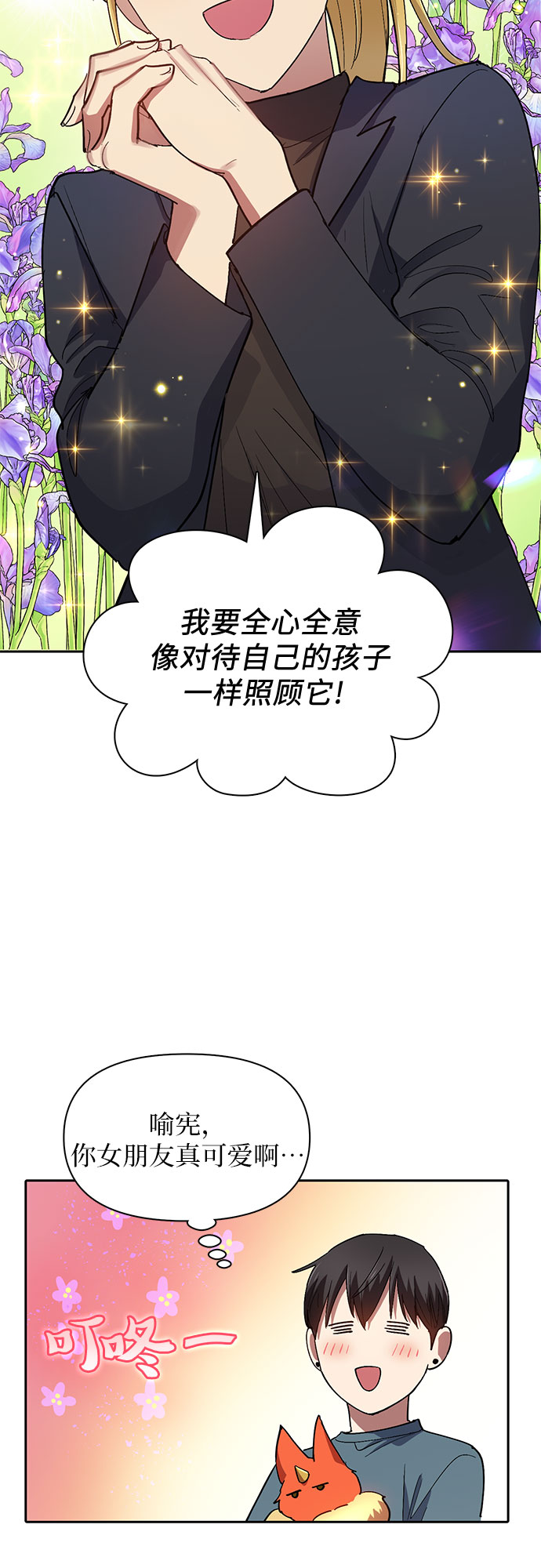 [第45话] 冶匠出道(2)42