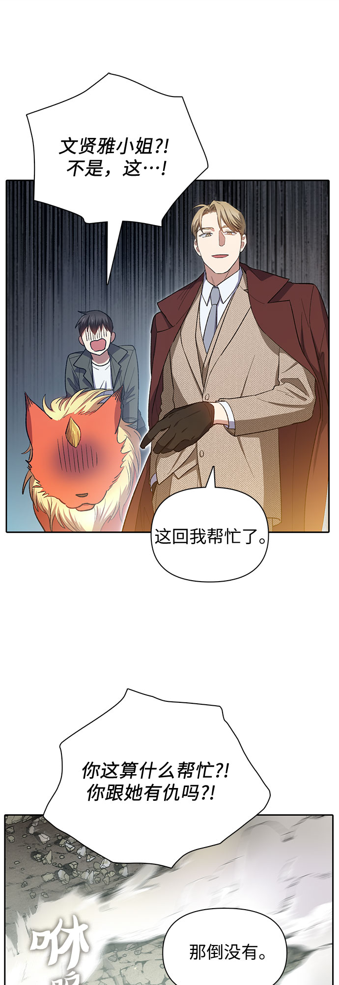 [第59话] 一起去地下城吧(1)37