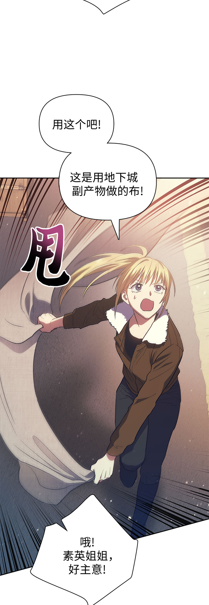 [第56话] 新的魔兽朋友们28
