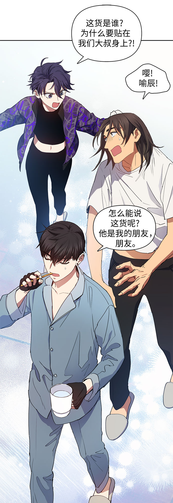 [第19话] 完美的养育者24