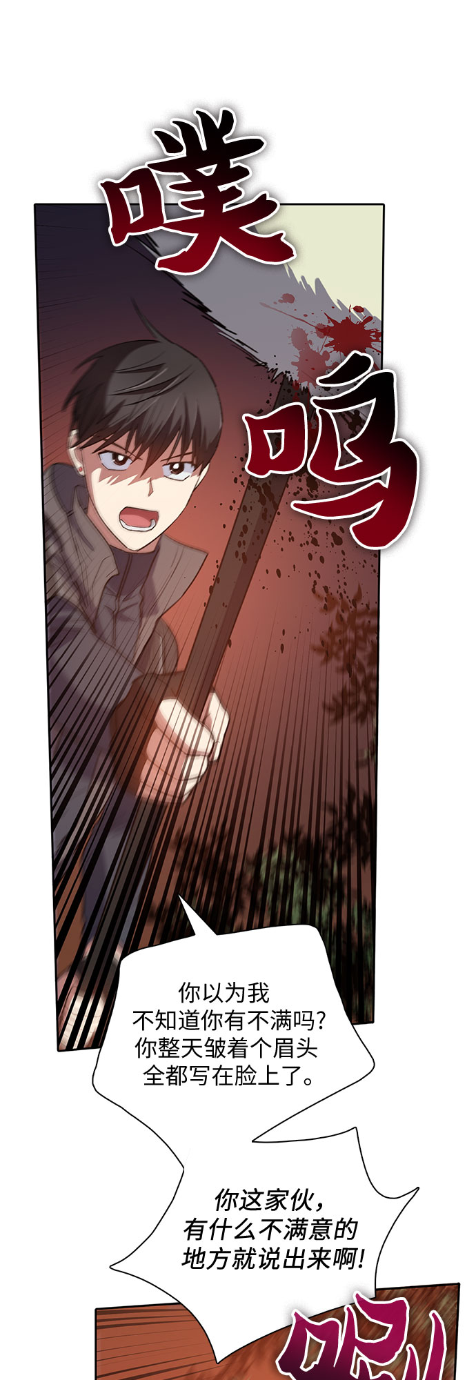 [第52话] 需要交流53