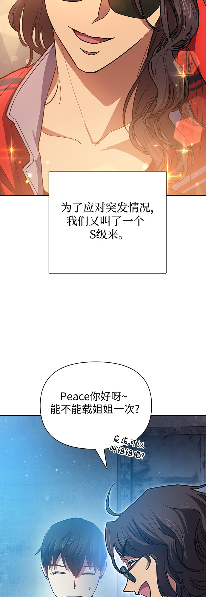 [第58话] 夜半的诅咒毒龙(2)58