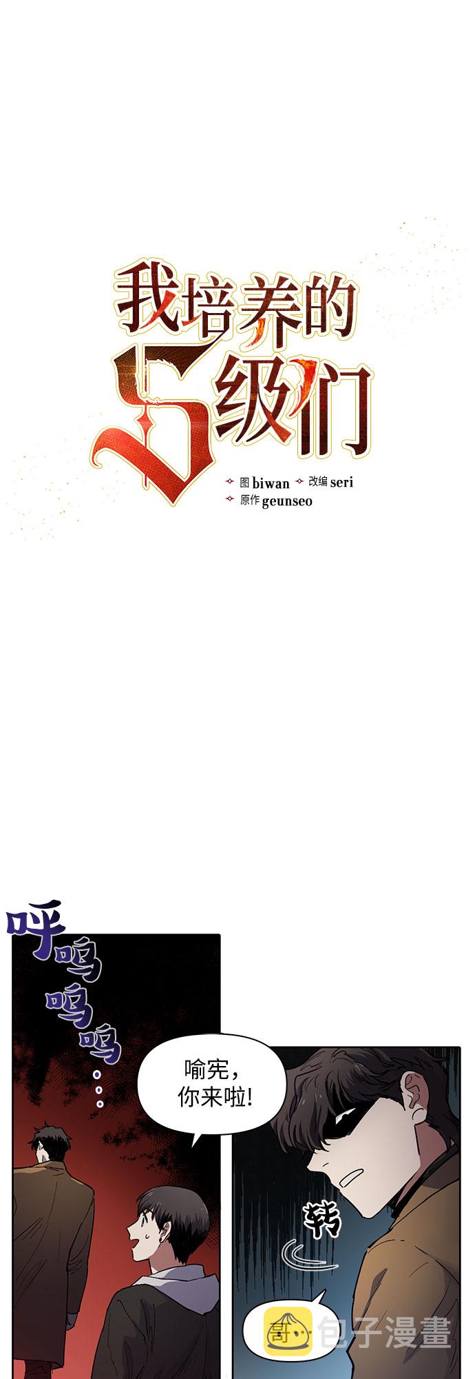 [第12话] 池鱼之殃3