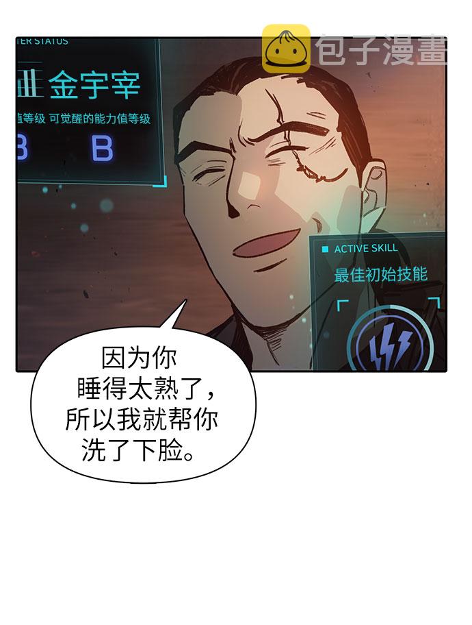 [第36话] 放过我吧44
