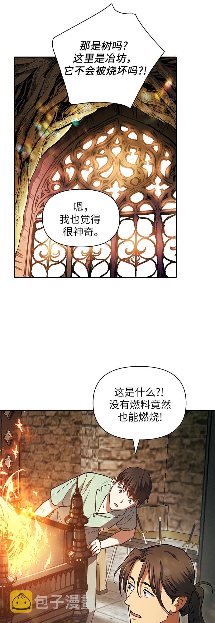 [第44话] 冶匠出道(1)35