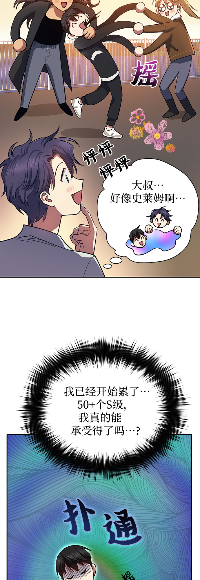 [第55话] 交流(2)63