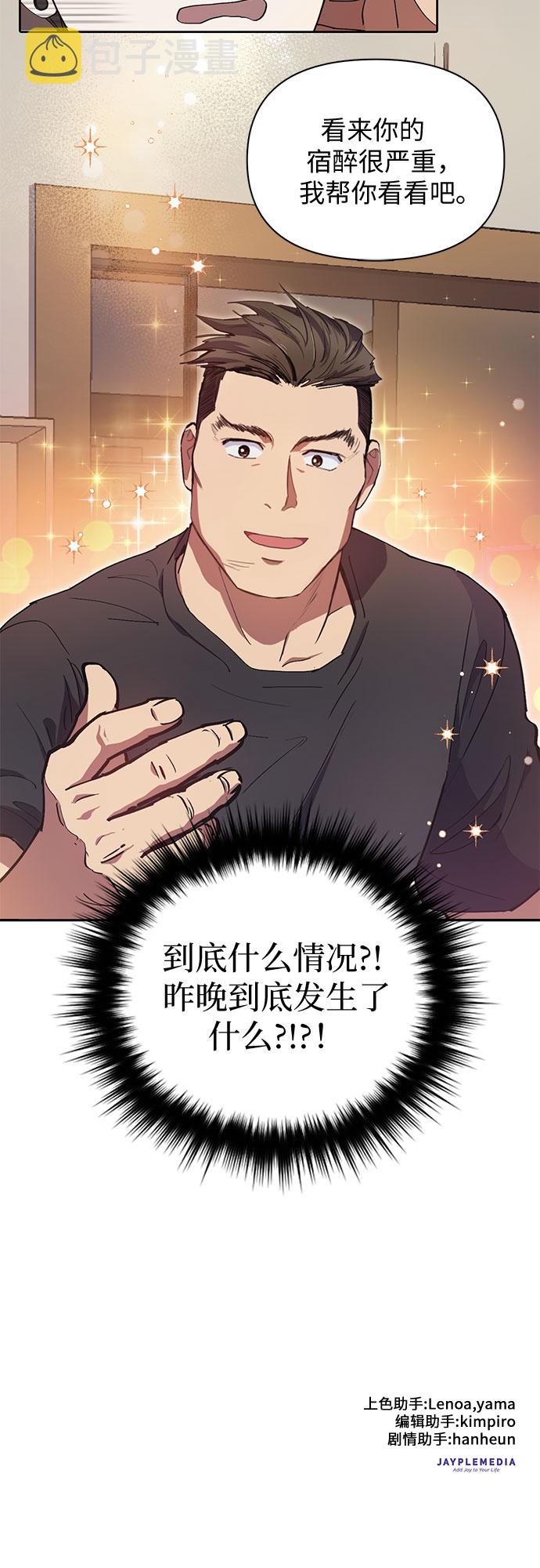 [第18话] OFF31