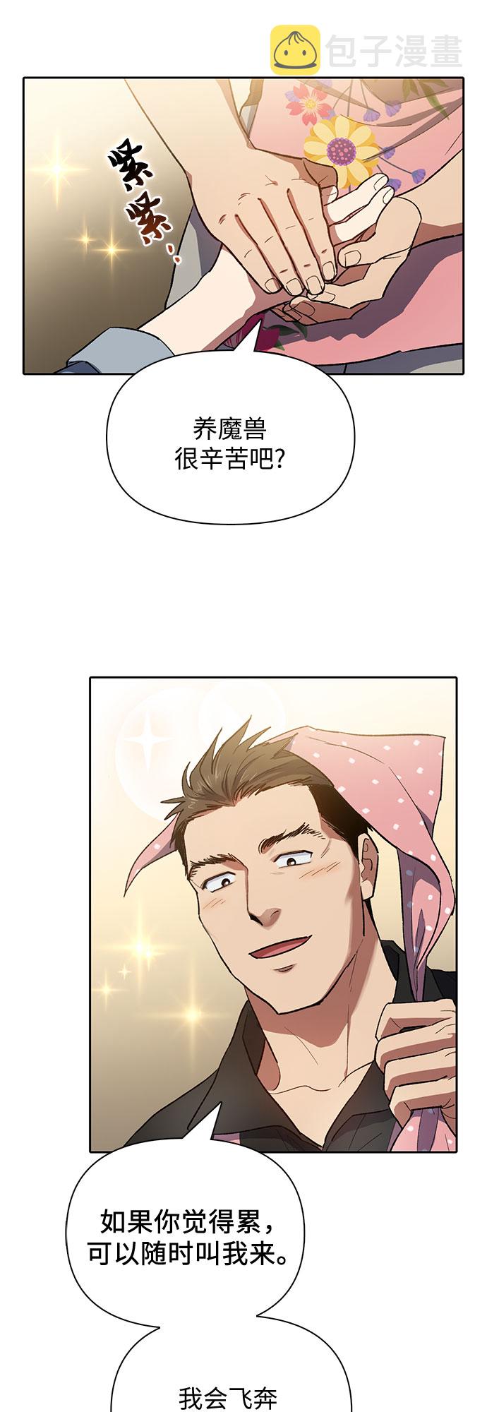 [第58话] 夜半的诅咒毒龙(2)25