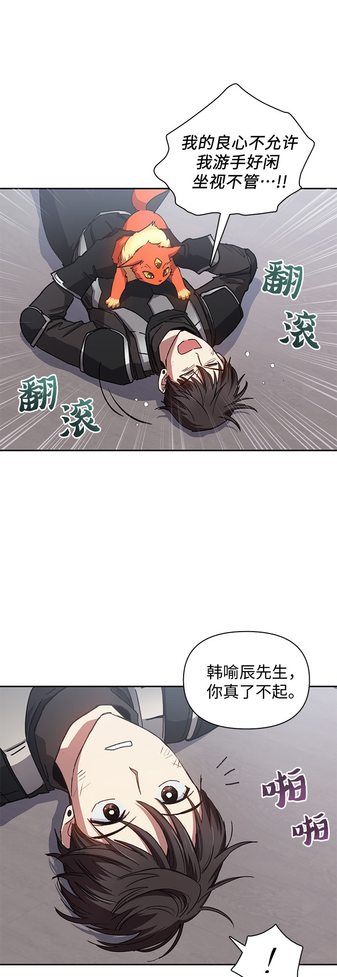 [第26话] 魔兽饲养员17