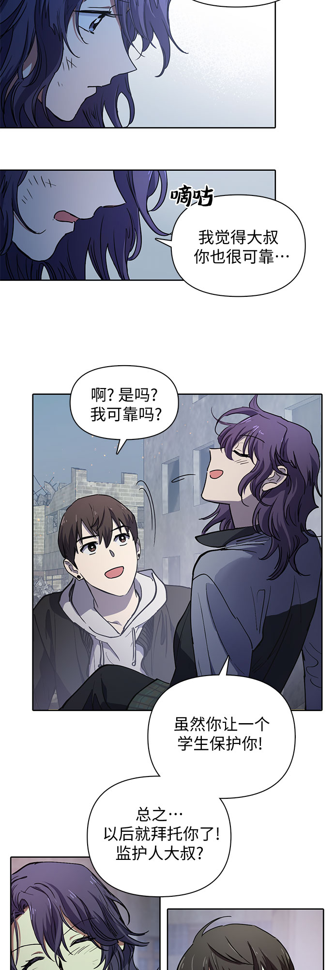 [第12话] 池鱼之殃23