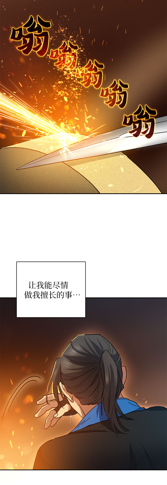 [第43话] 结束彷徨48