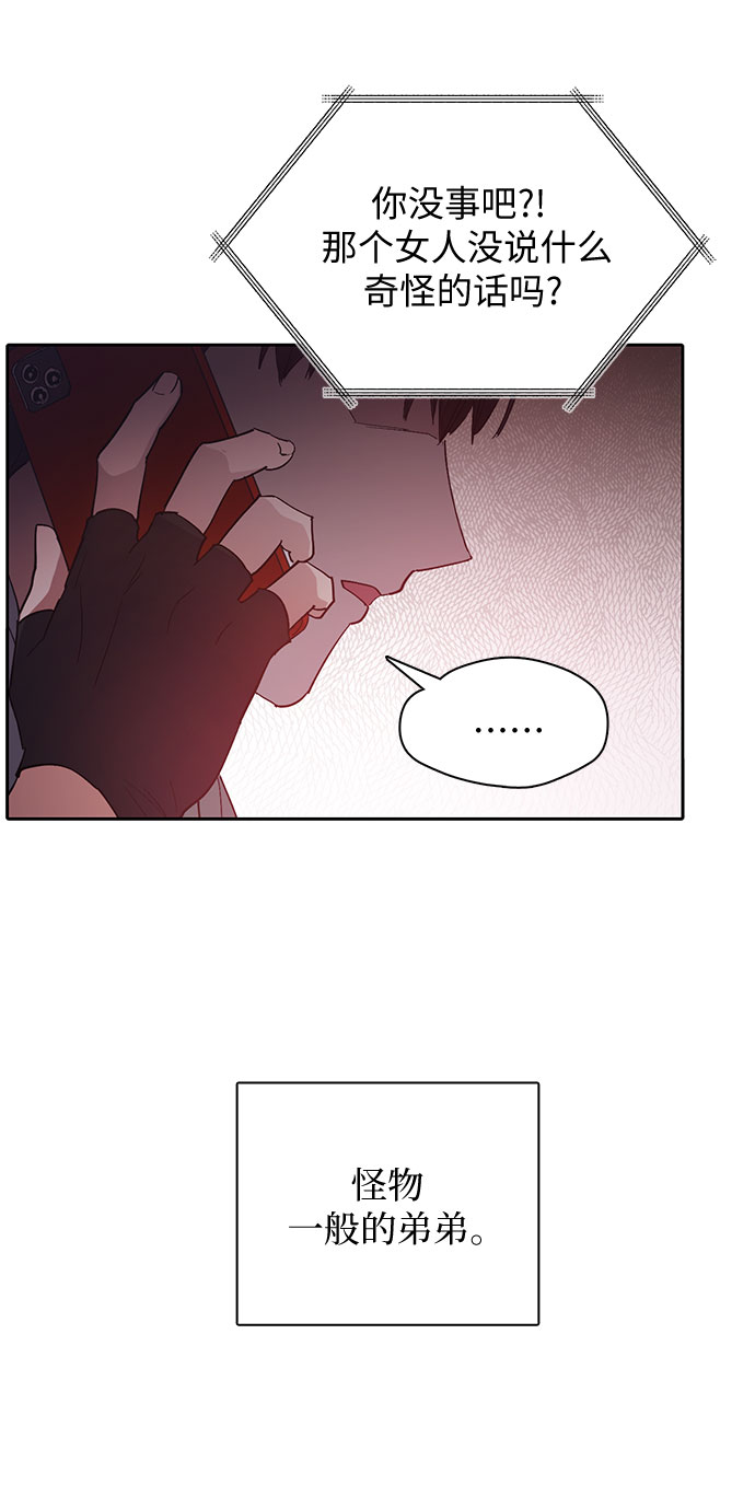 [第33话]  不要在背後说坏话29