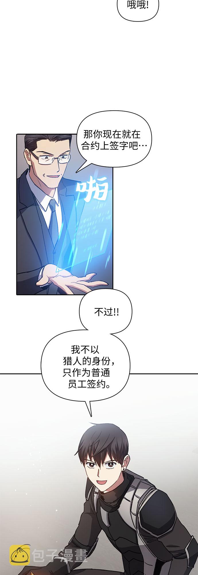 [第26话] 魔兽饲养员29