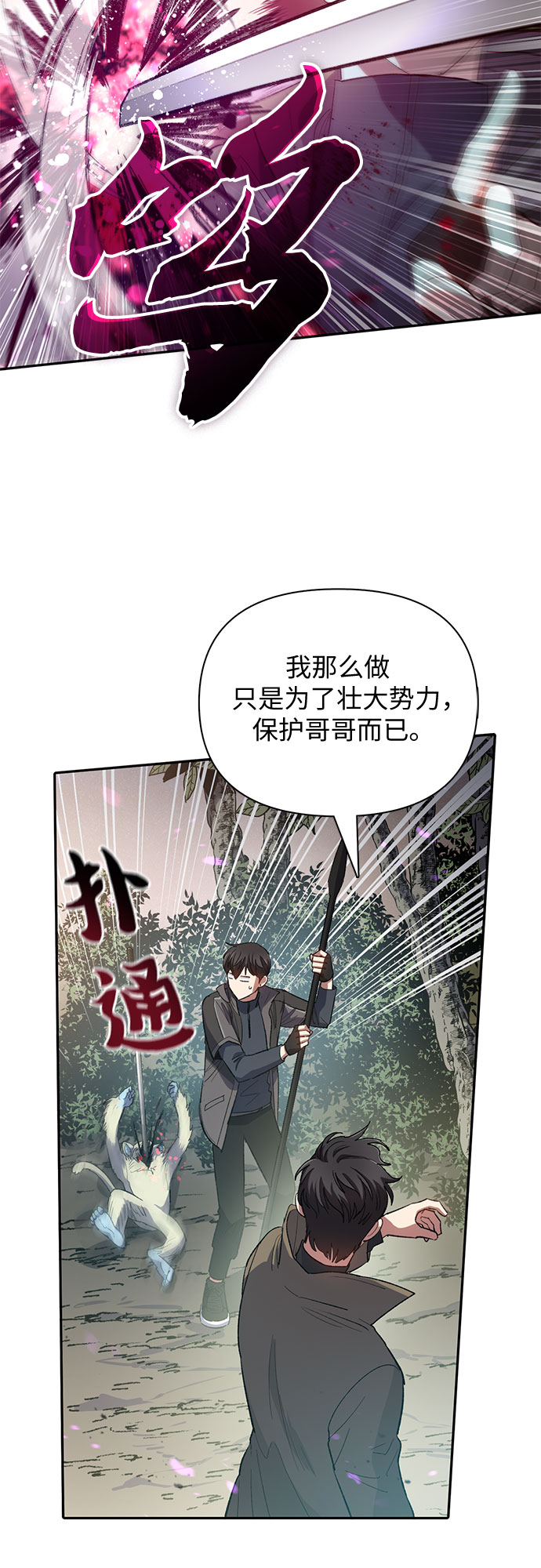 [第52话] 需要交流58