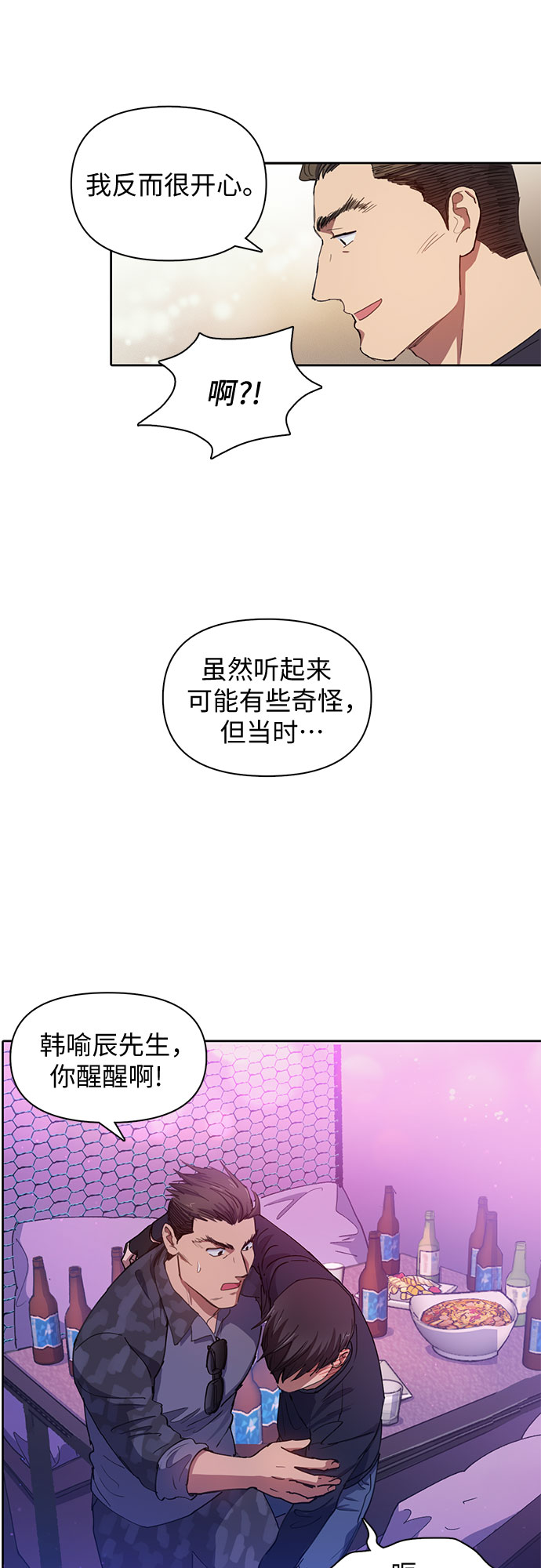 [第19话] 完美的养育者10