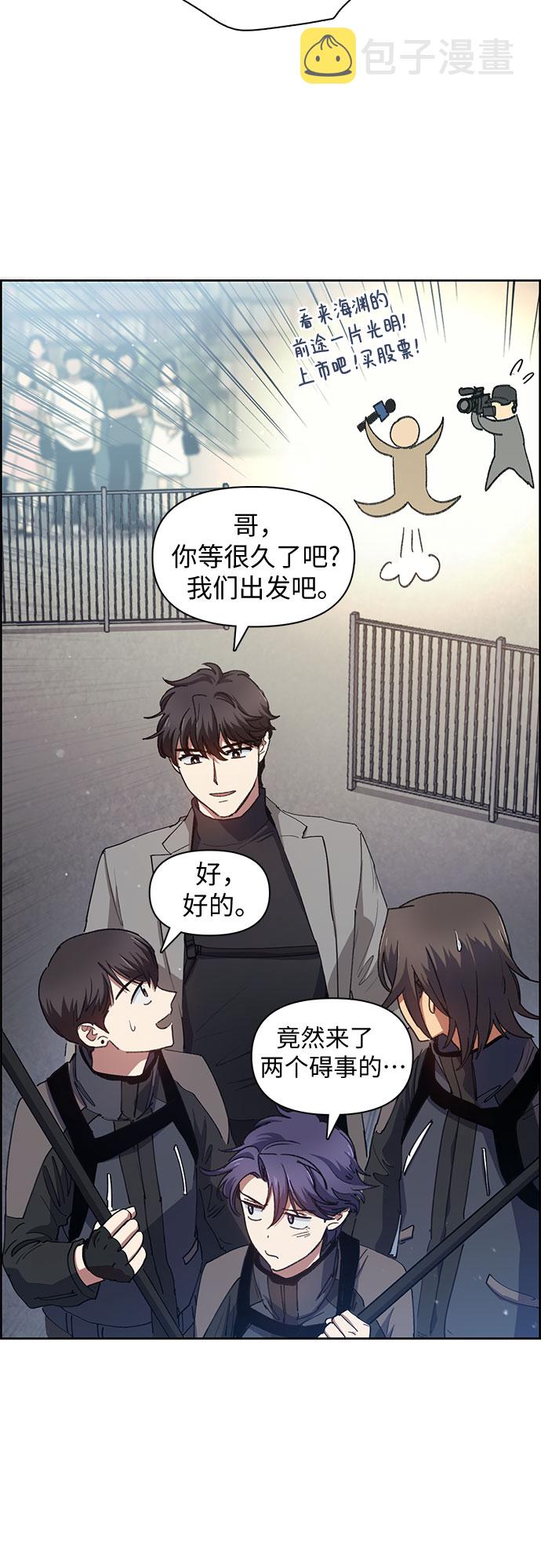 [第23话] 攻略地下城实习11
