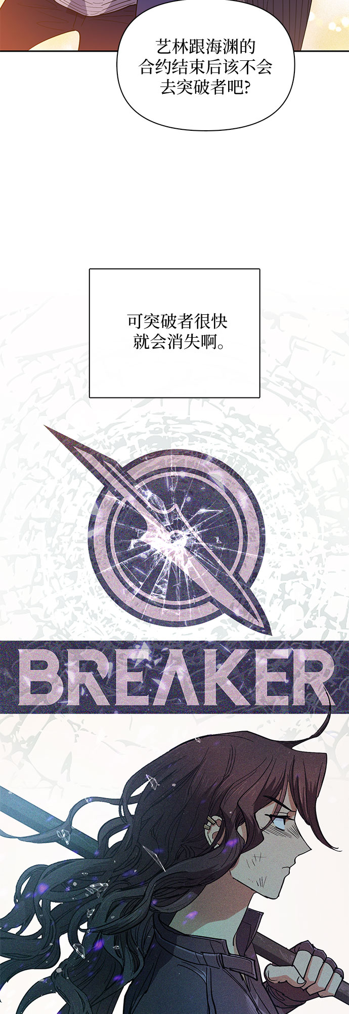 [第33话]  不要在背後说坏话49