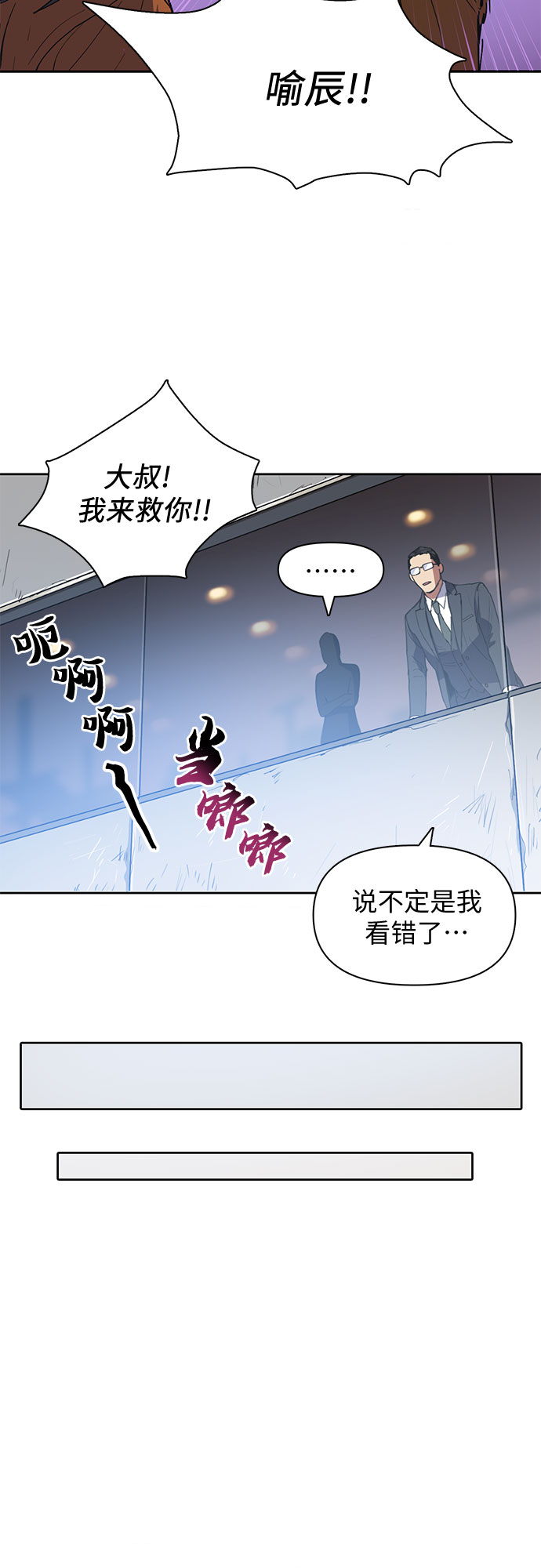 [第20话]  新手猎人教育19