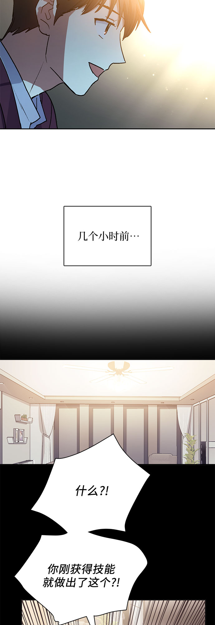 [第44话] 冶匠出道(1)22