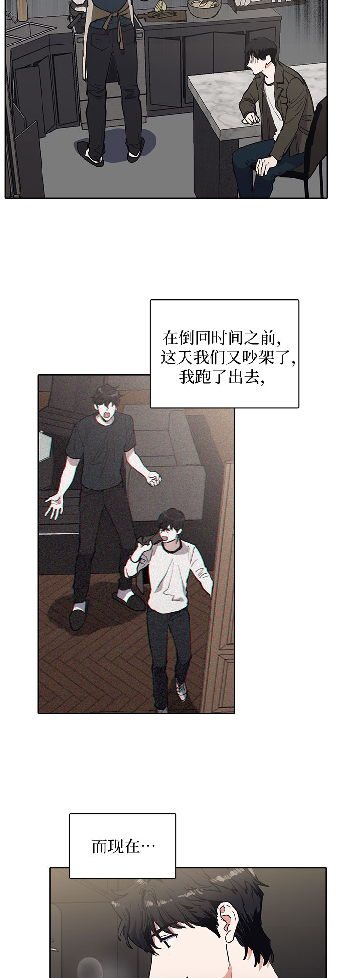 [第6话] 我的弟弟好奇怪(1)2