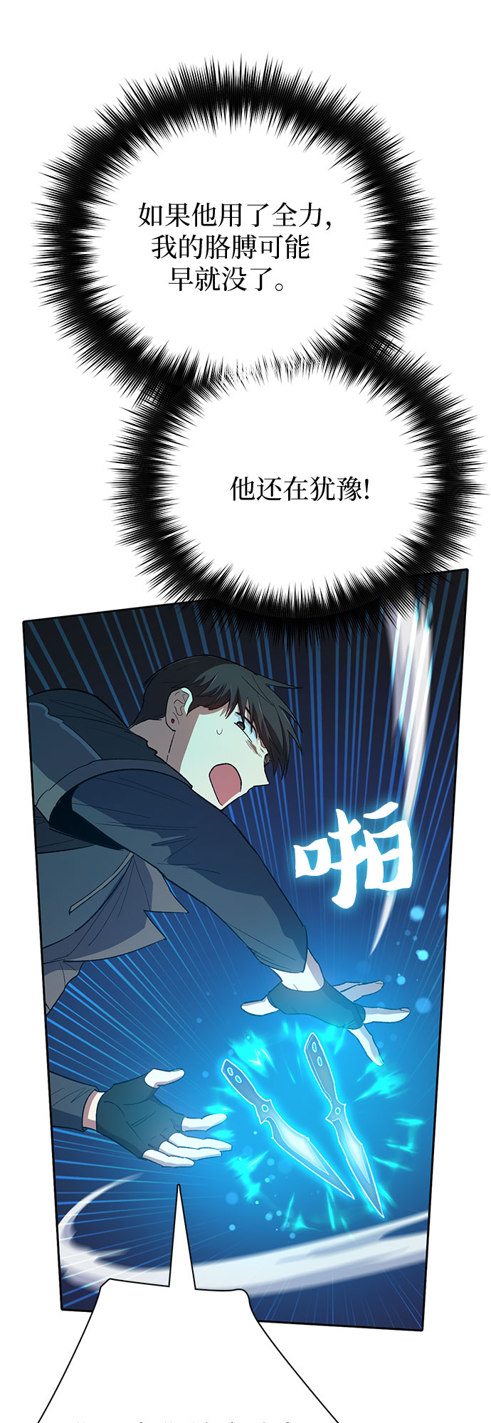 [第54话] 交流(1)32