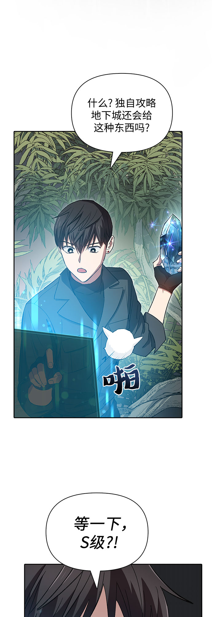 [第50话] 唧唧(1)31