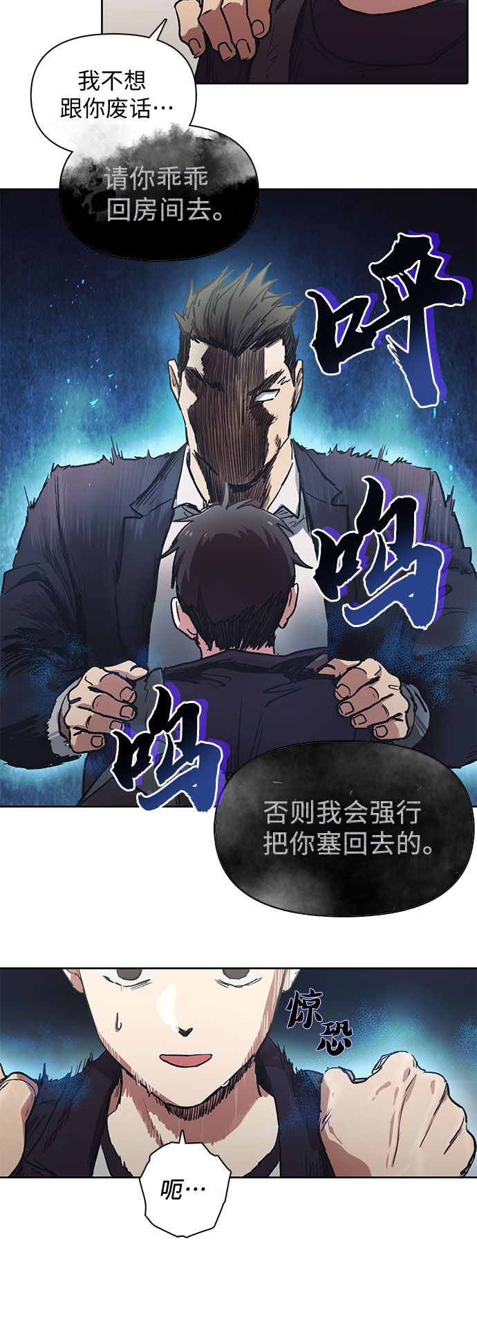[第7话] 我的弟弟好奇怪(2)14