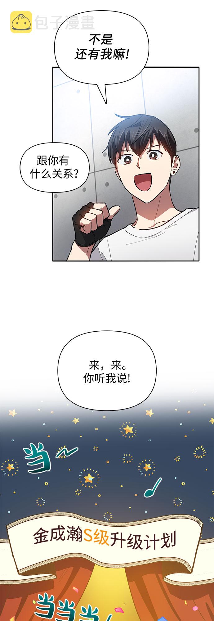 [第58话] 夜半的诅咒毒龙(2)35