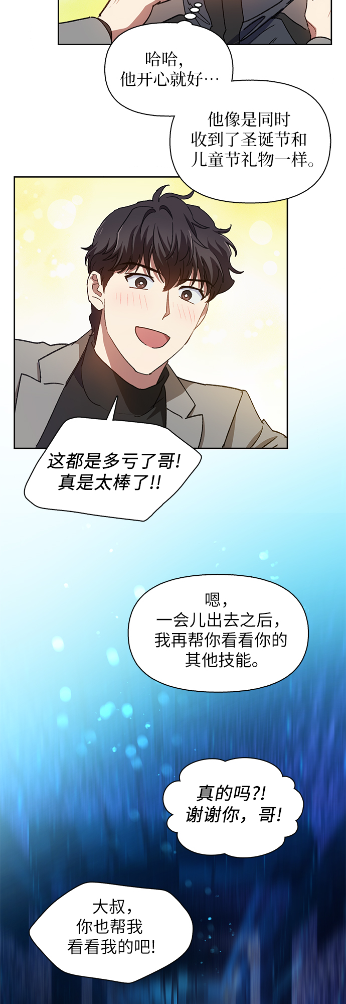 [第25话] 不是那麽用的24