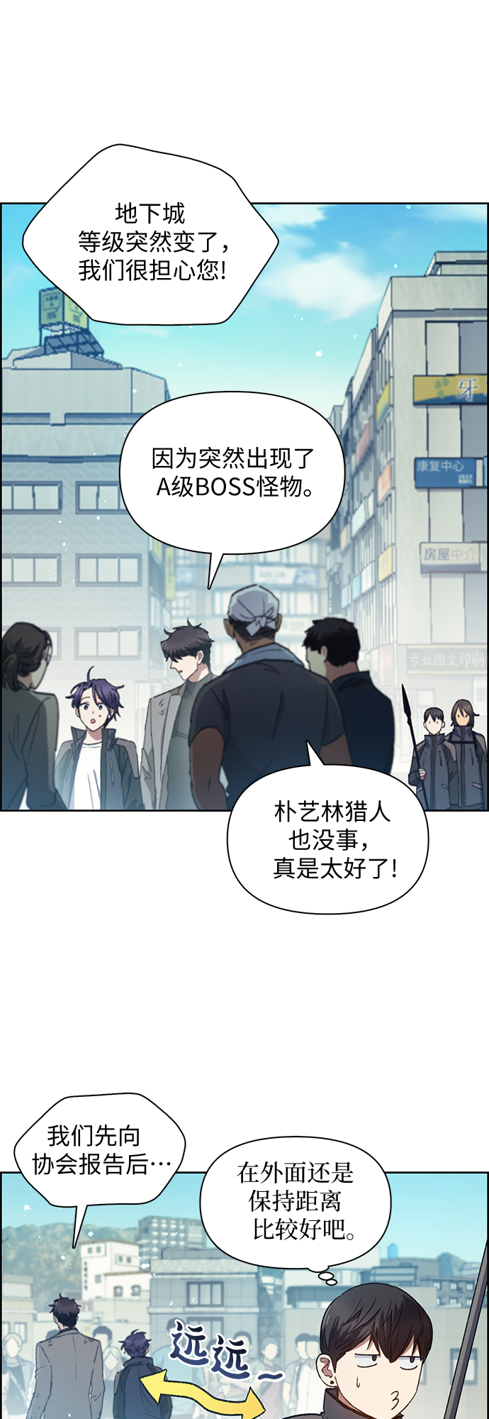 [第25话] 不是那麽用的26