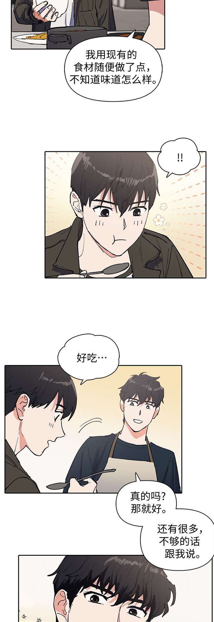 [第6话] 我的弟弟好奇怪(1)28