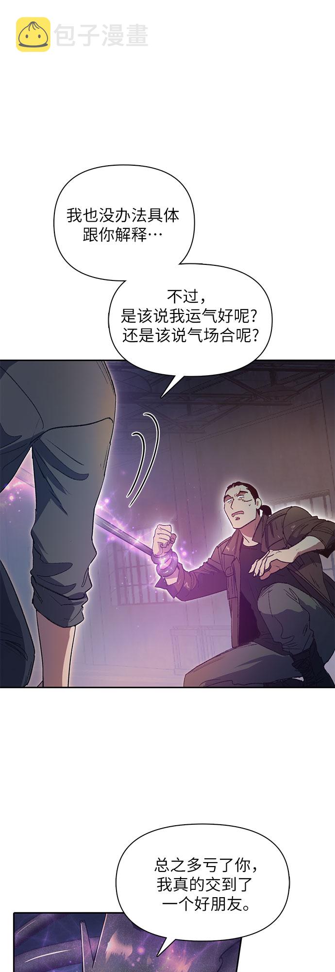 [第38话]  2×2=?17