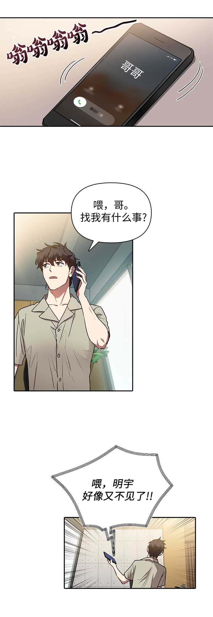 [第41话] 离家出走1