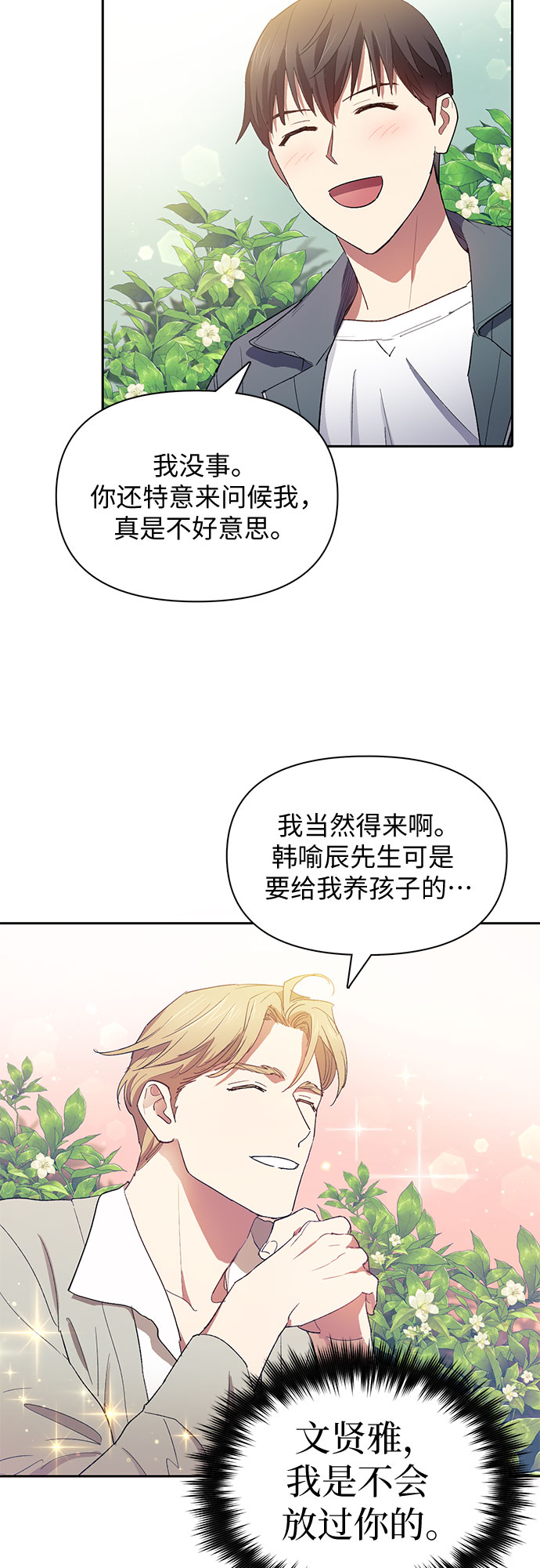 [第46话] 先约会吧(1)32