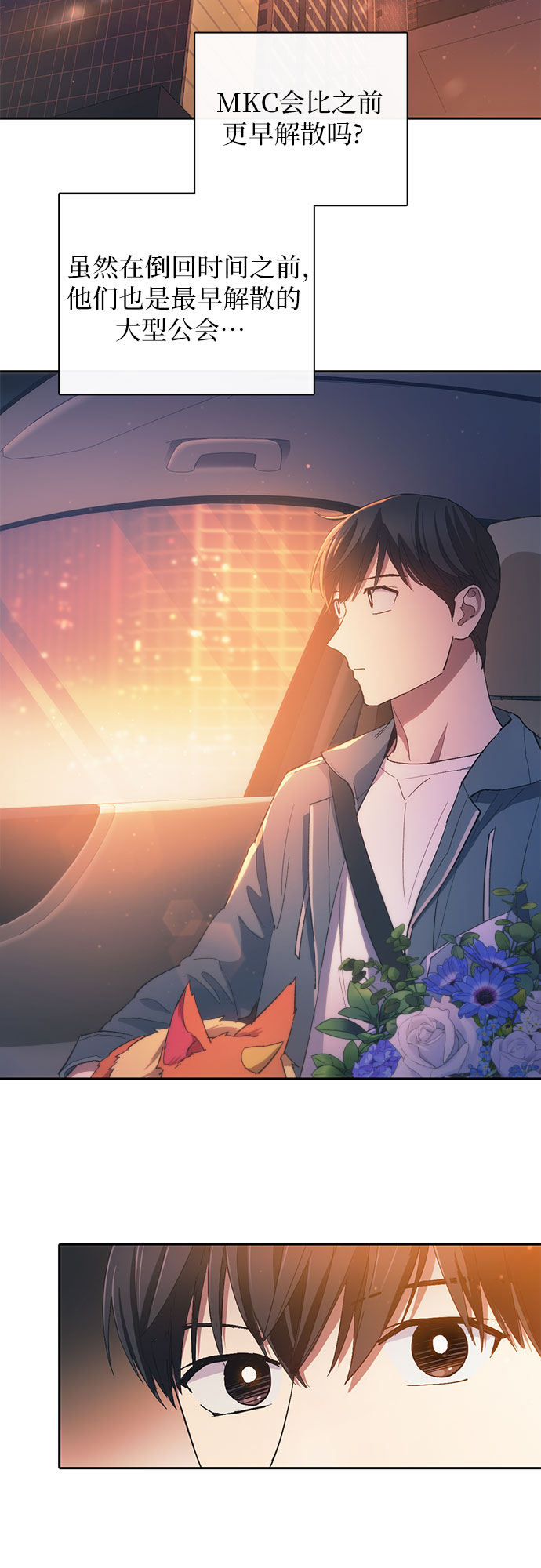 [第47话] 先约会吧(2)12